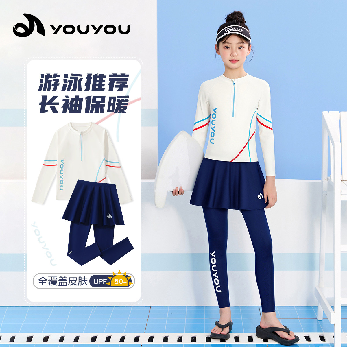 儿童泳衣女孩长袖长裤分体中大童全身防晒专业训练速干游泳衣套装