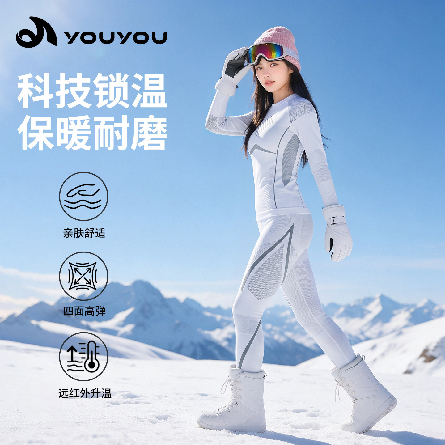 滑雪服速干衣秋冬保暖功能专业运动户外登山发热男女同款内衣套装