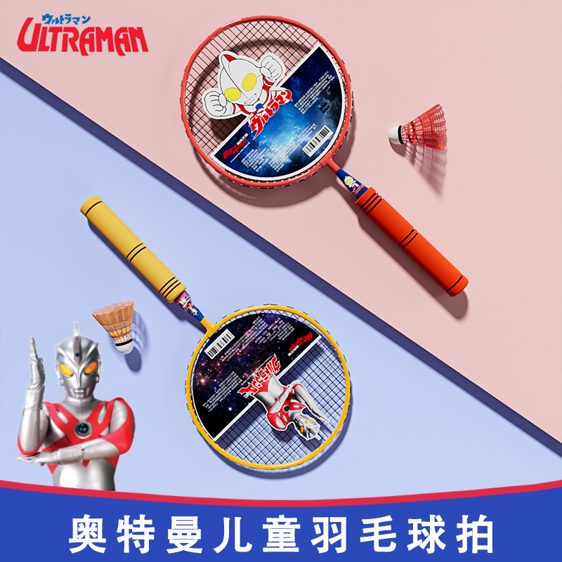 儿童羽毛球拍套装网球运动训练
