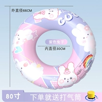 Purple Little Rabbit 80 ярдов (рекомендуется 80-120 Catties)