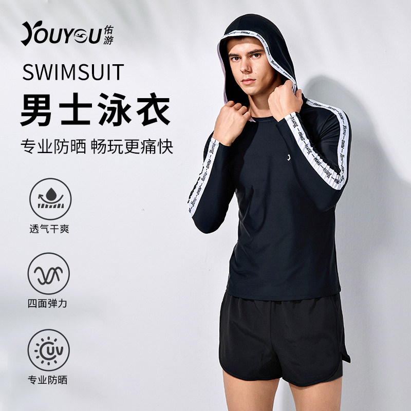 男士泳衣防晒速干大码青少年上衣专业防尴尬新款泳裤游泳长袖套装