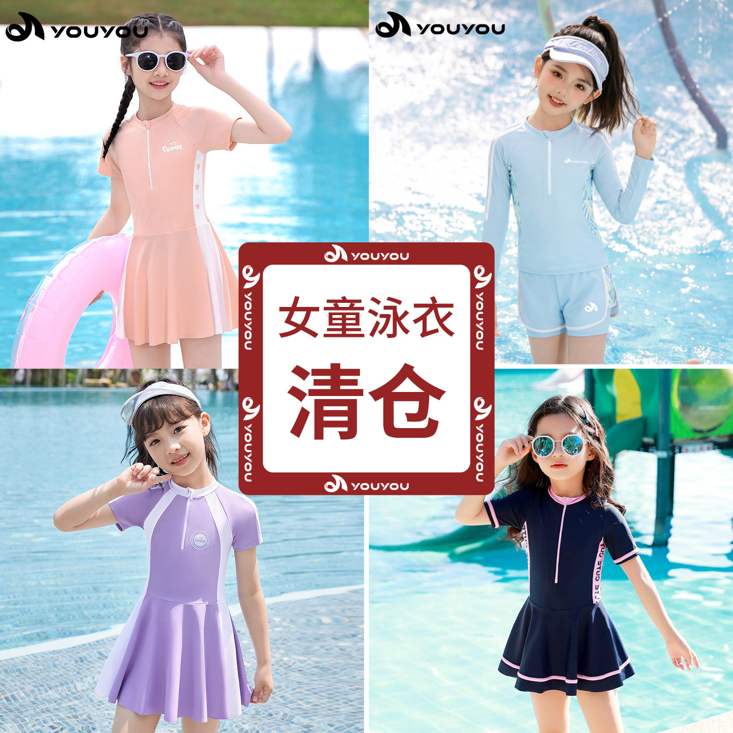 【女童泳衣清仓福利】连体分体夏图片
