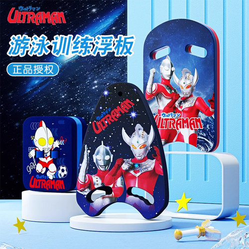 打水板背飘泳辅助装备神器