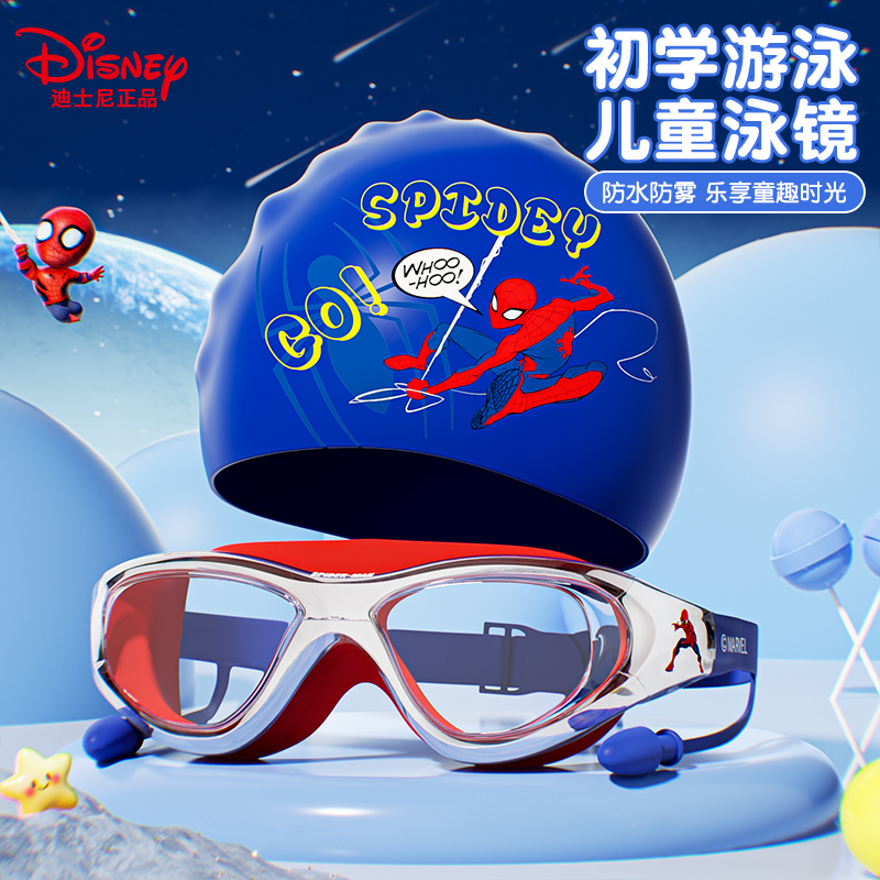 迪士尼儿童泳镜泳帽高清防雾防水