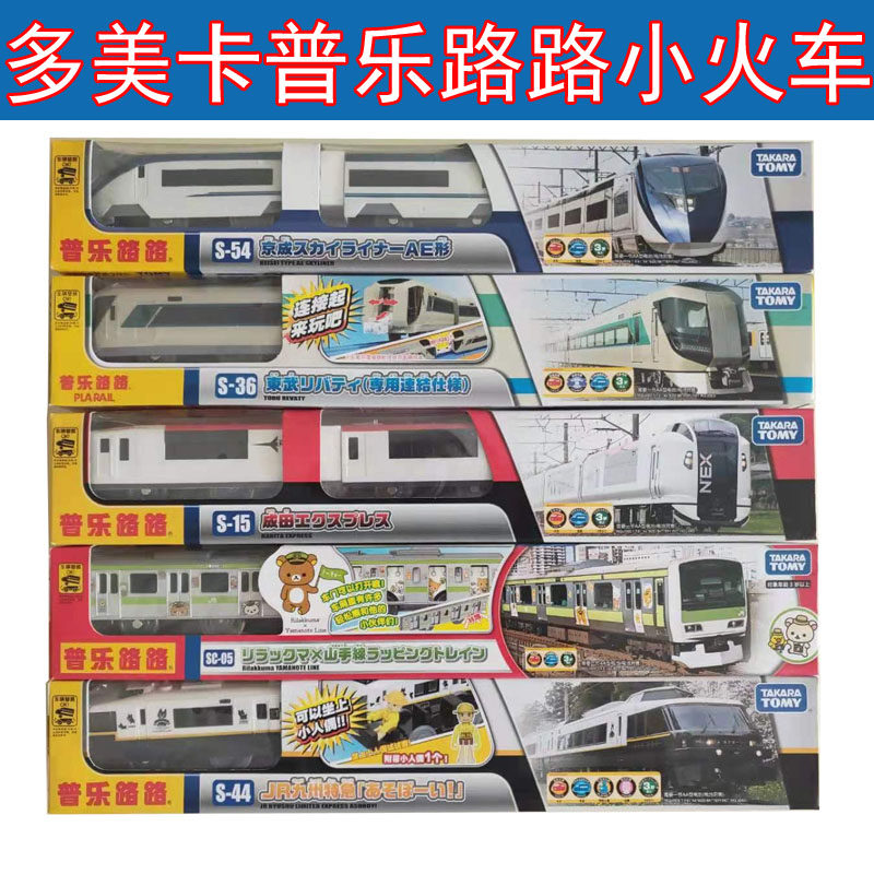 DOMEI KAPUPU ROAD 전기 열차 삼단 기관차 철도 차량 어린이 장난감 놀이 집 운송 차량 고속철도