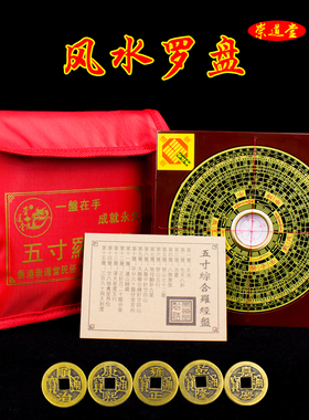 随身八卦台湾风水盘