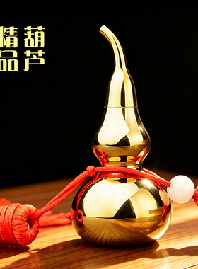 红绳子小铜葫芦挂件居家汽车装饰