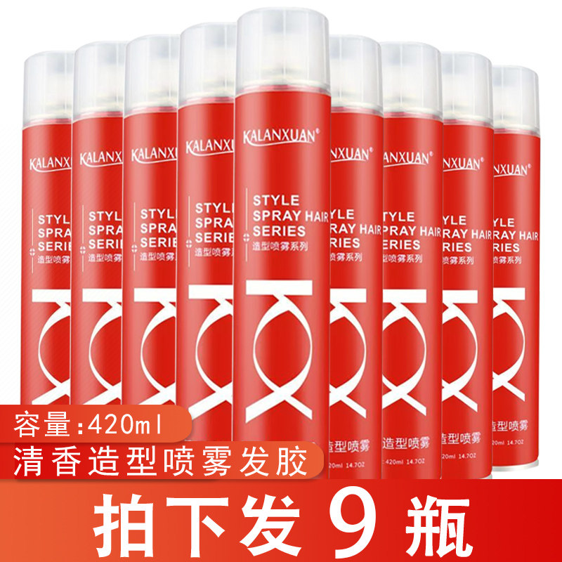 发胶批发理发店专用清香型喷雾干胶强力持久定型啫喱水发泥发蜡潮
