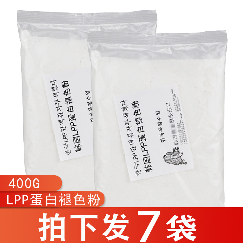 发廊专用褪色粉 不伤发漂粉 漂发剂 退色膏毛白剂lpp褪色粉退色剂