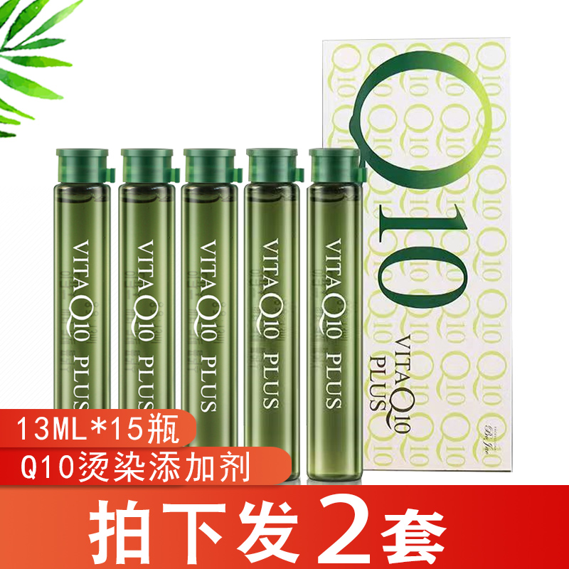 Q10护发精油烫发染发去药水味精油烫前护理精华素理发店发廊专用