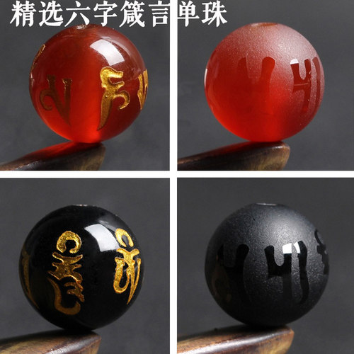 黑红烫金六字箴言单颗饰品配件