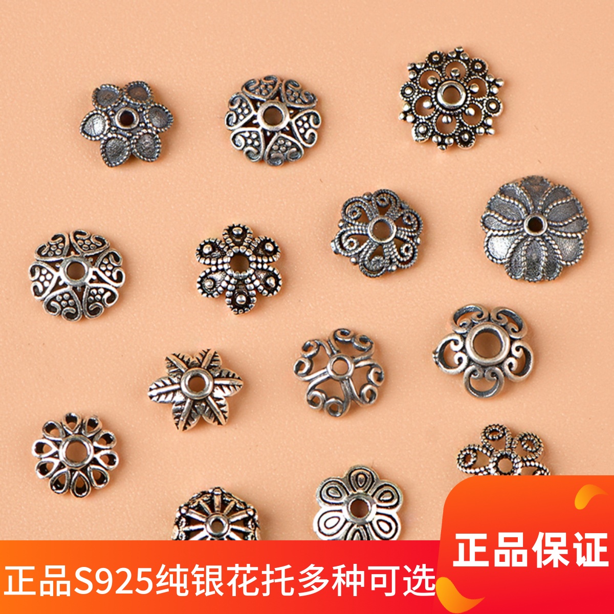 s925纯银花托隔片diy手工隔珠
