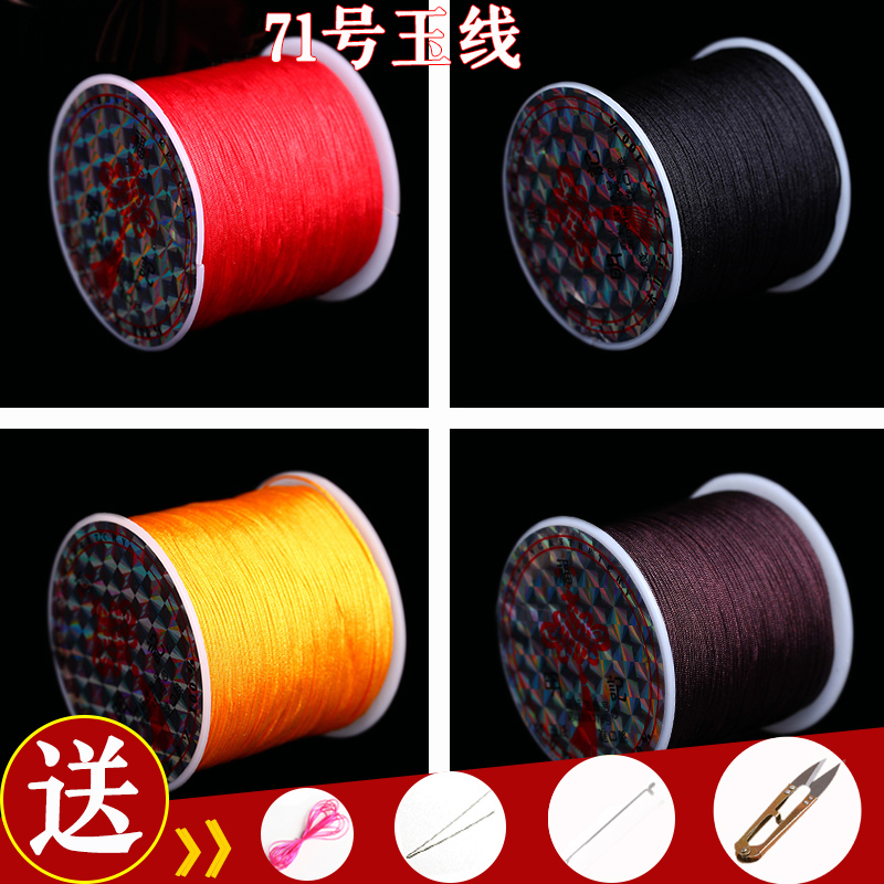 玉线琥珀文玩无弹力编织绳耐磨