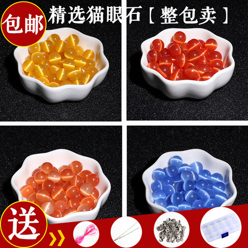 diy各种手工编织圆珠包邮猫眼石