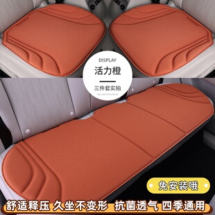 【特斯拉】通用汽车坐垫一体成型乳胶防滑夏季通风防滑透气座垫
