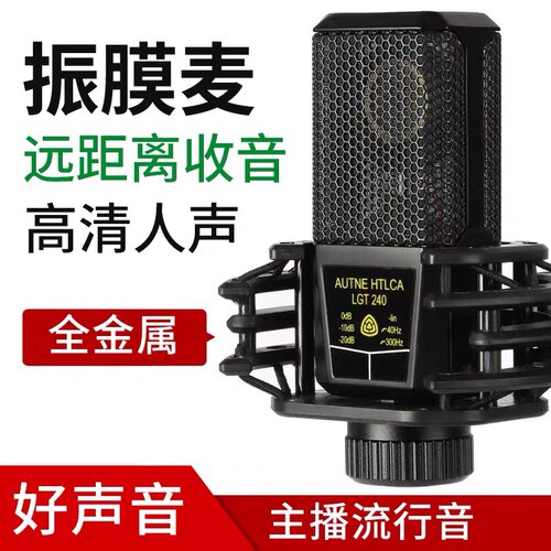 酷龙网红直播唱歌电容麦克风