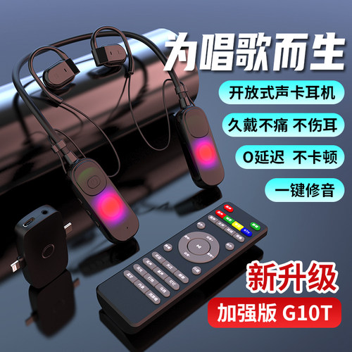 布谷鸟G10T无线声卡耳机一体机