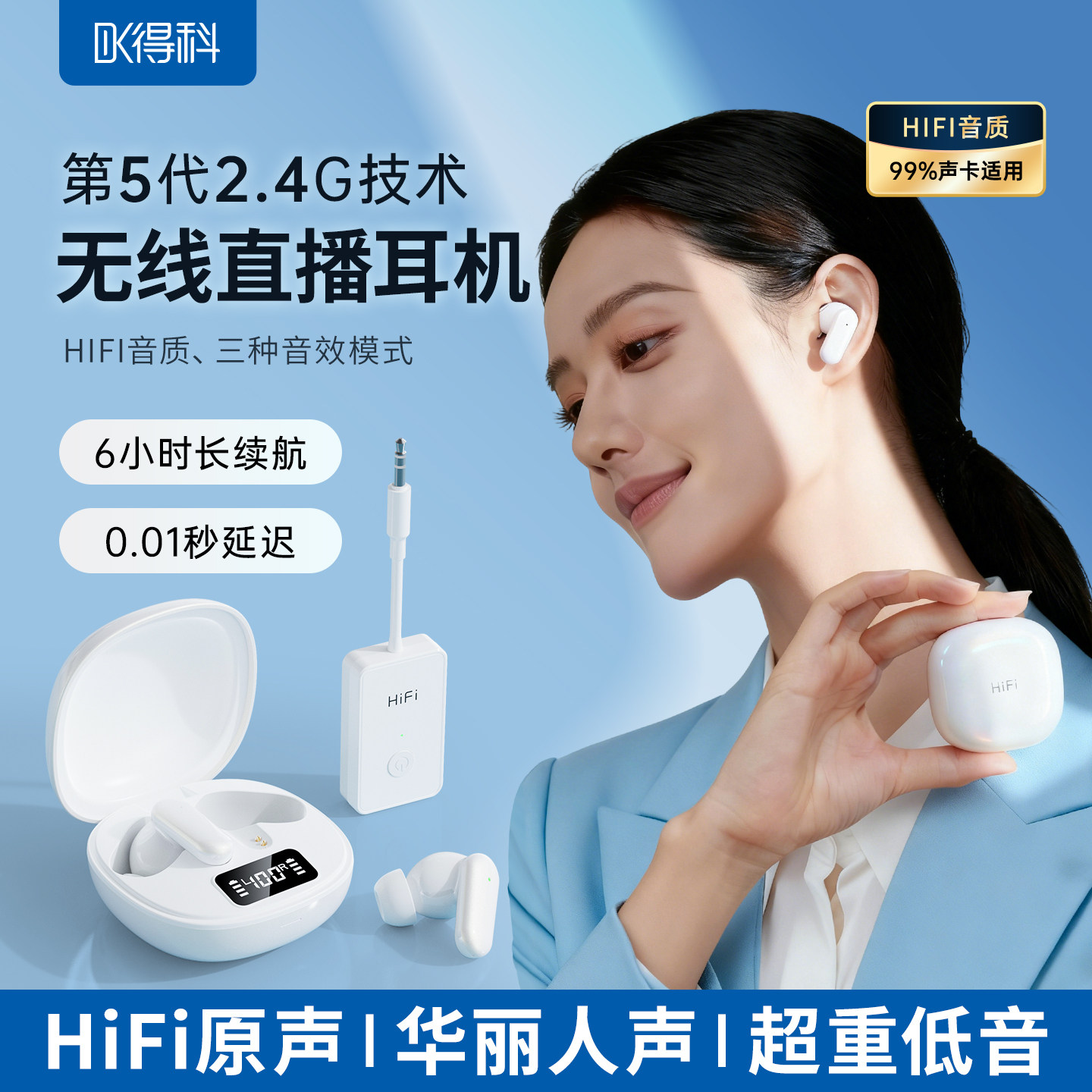 得科M1无线耳机入耳式声卡专用HIFI音质三挡均衡可调无感延迟耳返,影音电器,无线降噪耳机,淘宝优惠券,粉丝福利购,淘宝优惠卷