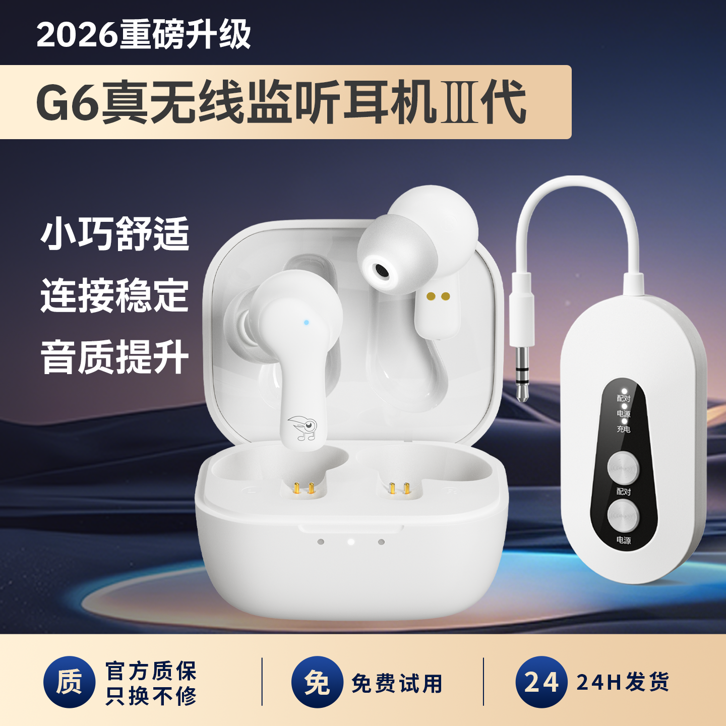 丁一号G6三代无线入耳式监听耳机直播唱歌跳舞声卡专用耳返,影音电器,无线降噪耳机,淘宝优惠券,粉丝福利购,淘宝优惠卷