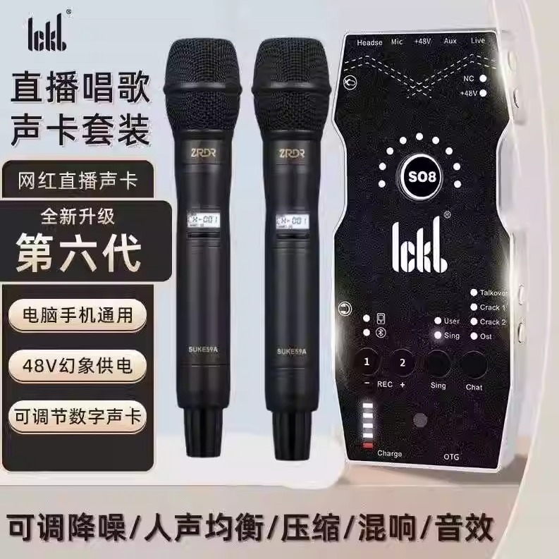 户外全套ickbso8第六代唱歌设备