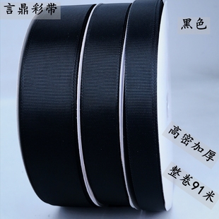 黑色絲帶綢帶螺紋帶羅紋帶衣服裝 飾絲帶緞帶黑色絲帶黑色細(xì)窄飄帶