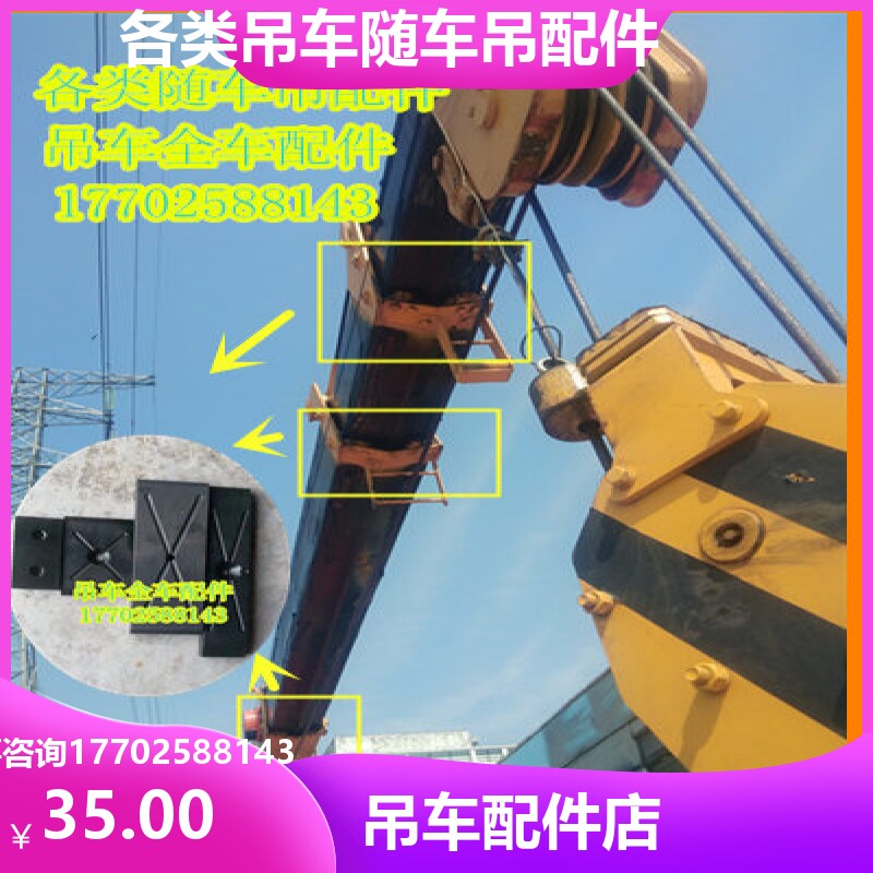 随车吊大臂滑块上滑块下滑块侧滑块飞涛徐工石煤三一节随车吊配件