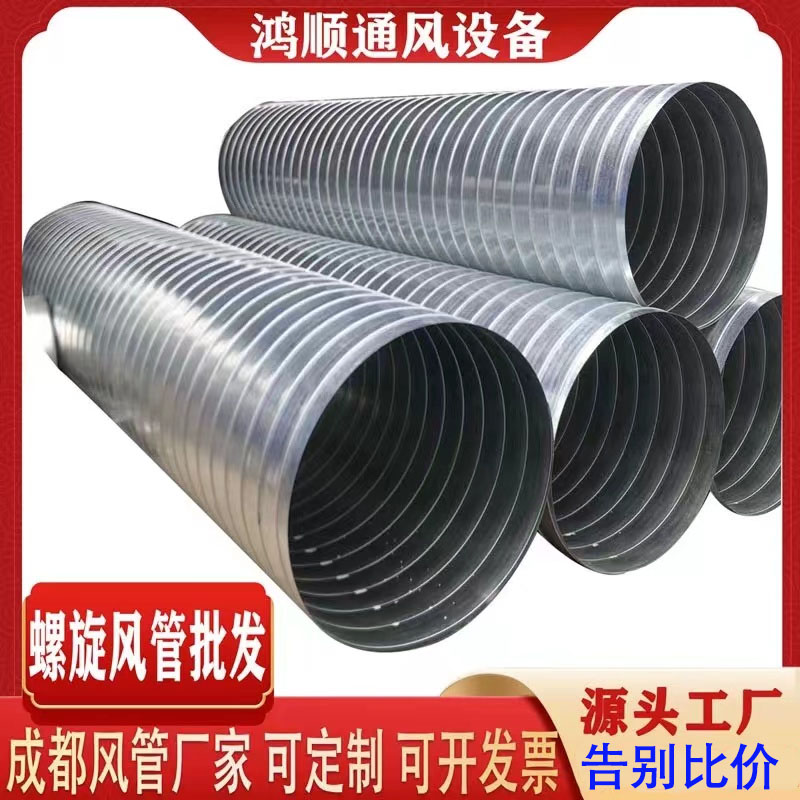 镀锌白铁皮螺旋风管通风管道圆形风管工厂除尘排风管螺旋风管厂家