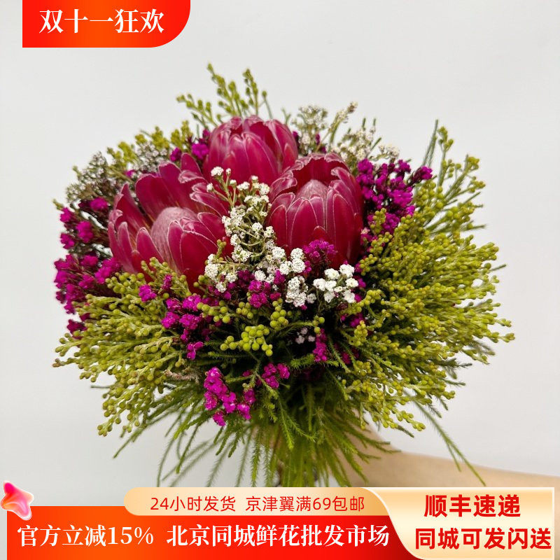 南非混搭花束鲜花可做干花公主花