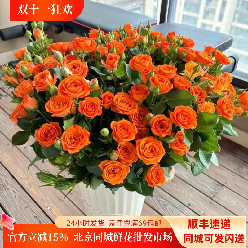 新品多头玫瑰鲜切花北京直送10枝