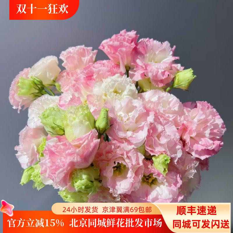 轻奢生活洋桔梗鲜花小众水瓶插花