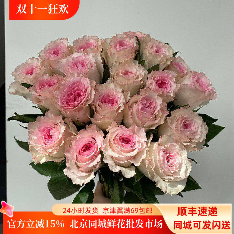 北京A级洛神玫瑰鲜花速递插花