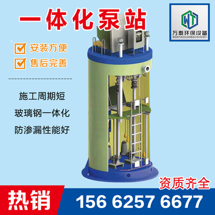 一体化泵站地埋式玻璃钢雨水污水提升设备自动远程控制可定制