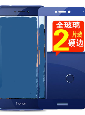 适用于华为honor8 lite钢化膜PRA荣耀8青春版 AL00全屏覆盖手机膜蓝色硬