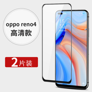 适用OPPP RENO4钢化膜opporeno4全屏覆盖全包边手机贴膜防爆玻璃