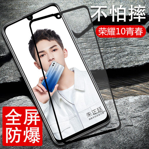 华为10青春版全屏保护膜