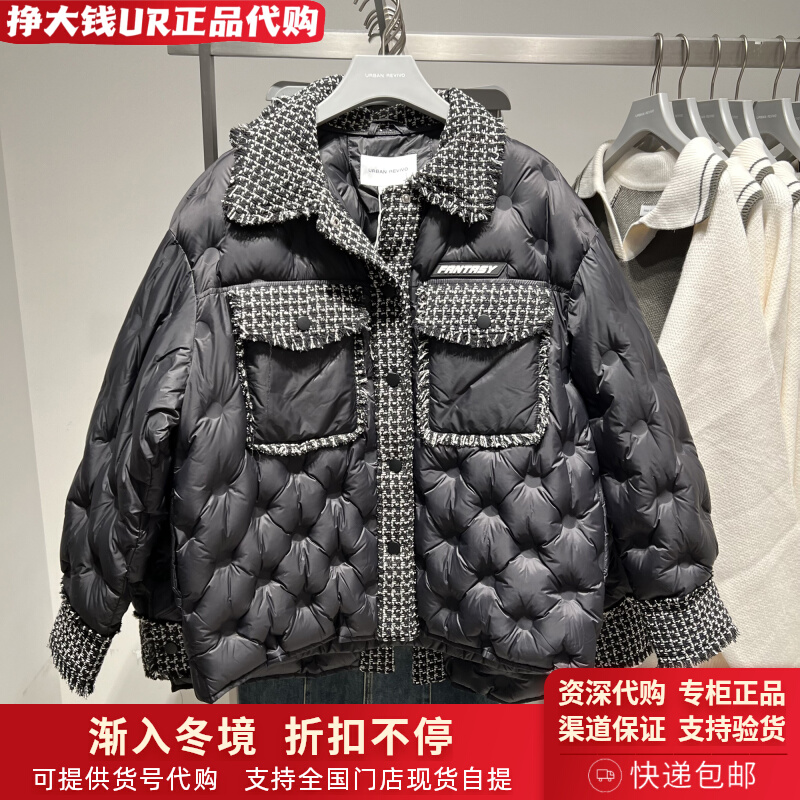 UR国内正品代购2023秋冬法式小香风设计感拼接羽绒服女UWV130013