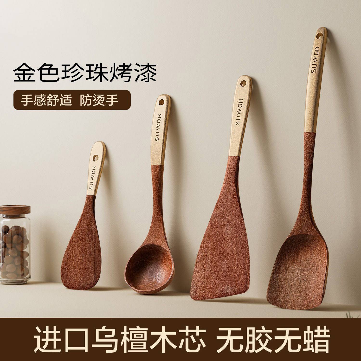 日本进口乌檀木锅铲炒菜家用厨房锅铲
