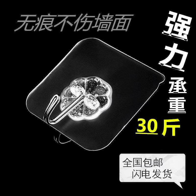 加厚透明强力无痕纳米挂钩粘钩挂衣免打孔光面墙壁适用魔力贴|msdalam kategori penyatuan simpanan, Keluarga peralatan kemasan, Hook/cangkuk melekit - dari Buy2taobao.com untuk memberikan perkhidmatan ejen Taobao profesional membeli