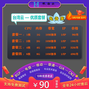 国内香港美国台湾GPU4090云服务器免备案服务器bgp裸金属租用