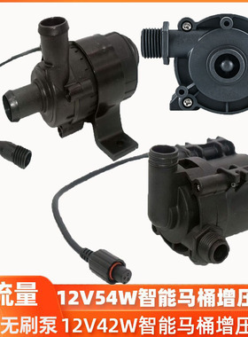 小型12V54W直流无刷大流量J50-1209TD J45G J45E智能马桶增压水泵