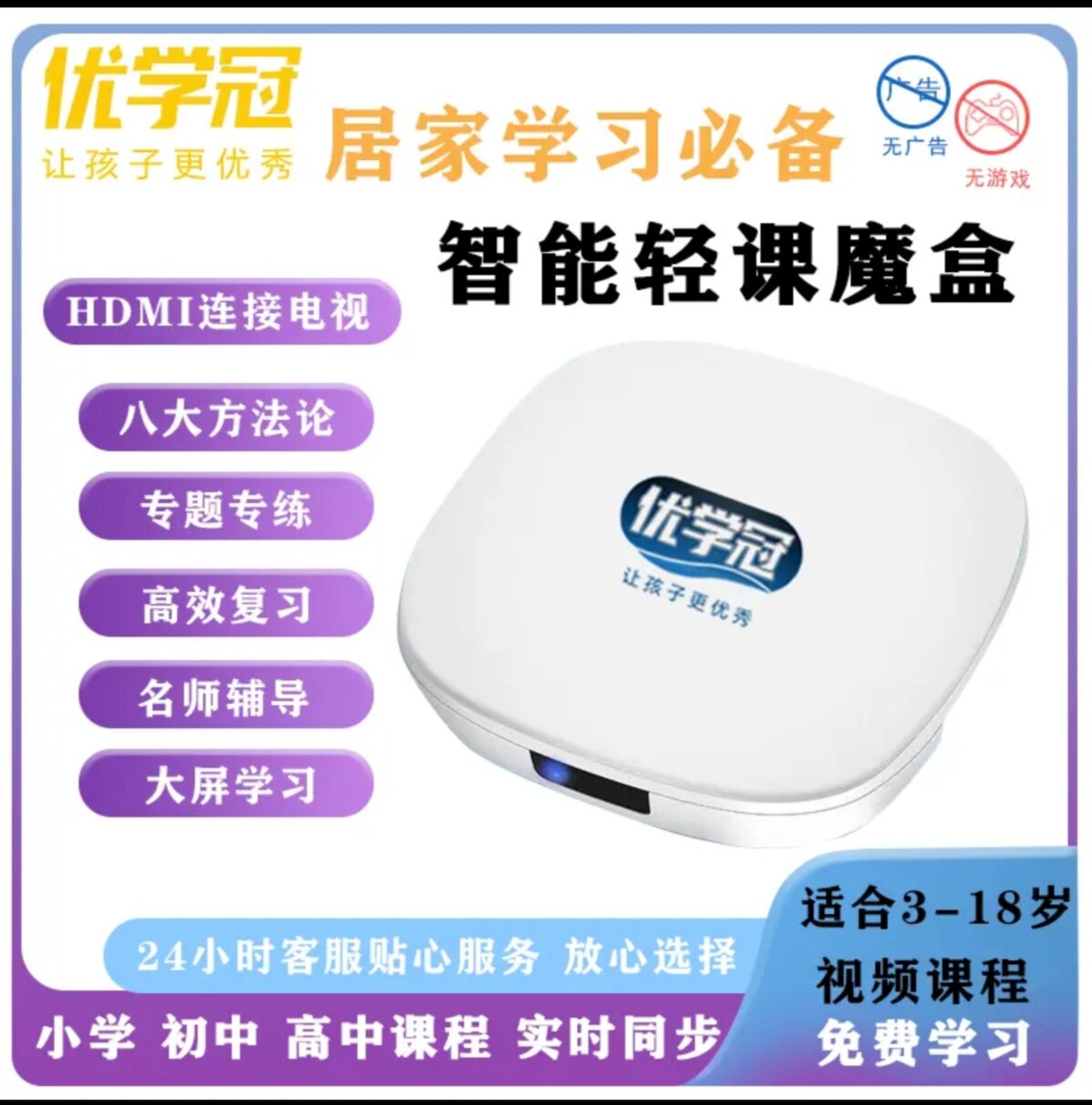 高清电视盒子无线投屏播放器wifi网络家用机顶盒小初高同步教材库