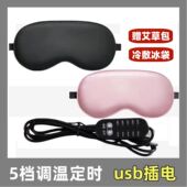 蒸汽眼罩usb插电热敷眼罩加热女睡眠男生热敷缓解眼疲劳眼遮光