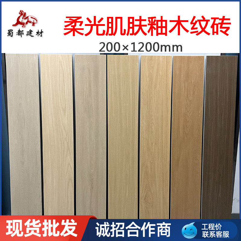 成都仓奶油风柔光肌肤釉木纹砖200x1200原木风客厅卧室地砖仿古砖_虎窝淘