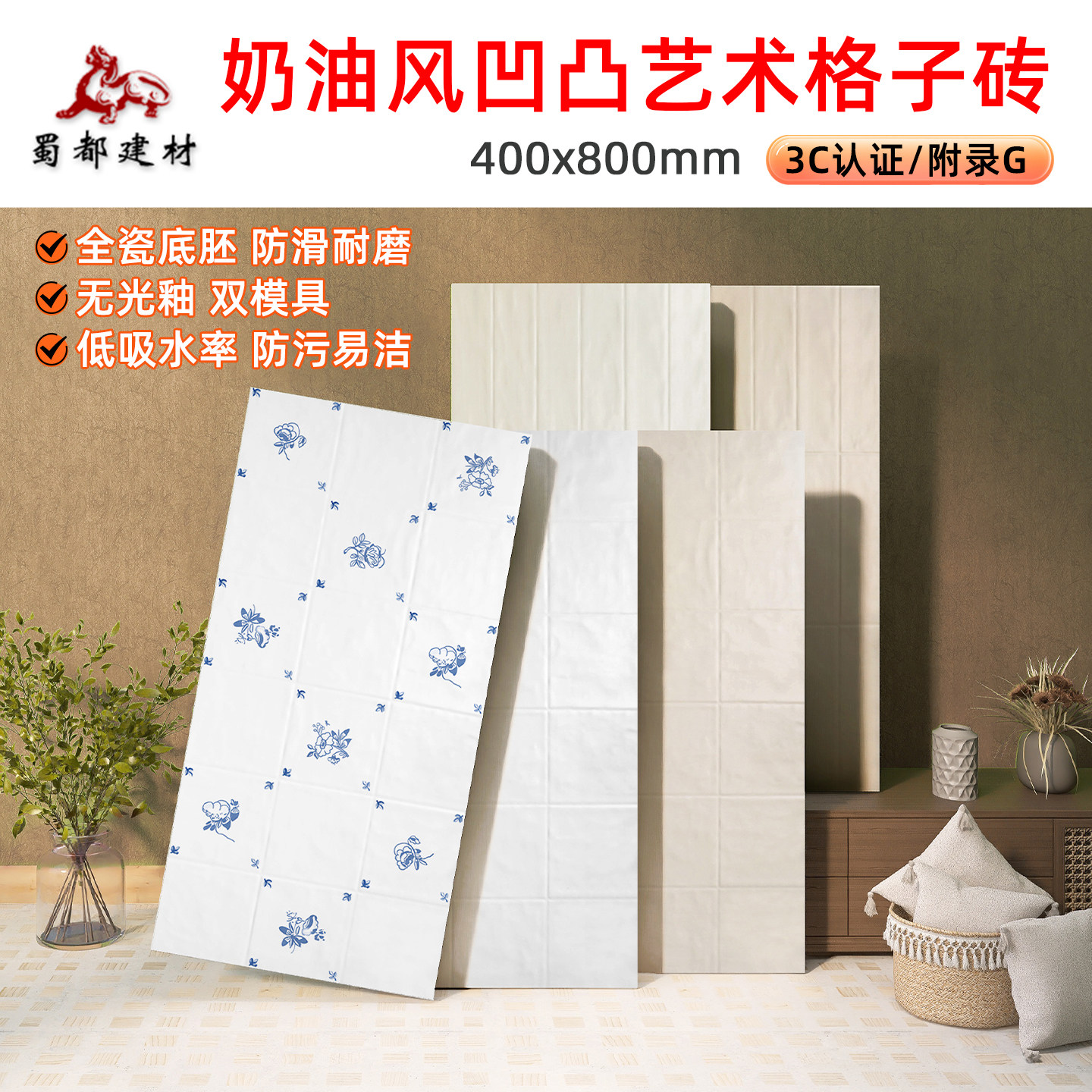 佛山仓400x800奶油风凹凸格子砖无光釉全瓷凹凸墙砖厨卫奶白瓷砖,家装主材,仿古砖（包括文化石）,淘宝优惠券,粉丝福利购,淘宝优惠卷