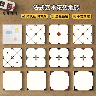 法式复古卫浴瓷砖防滑耐磨地砖