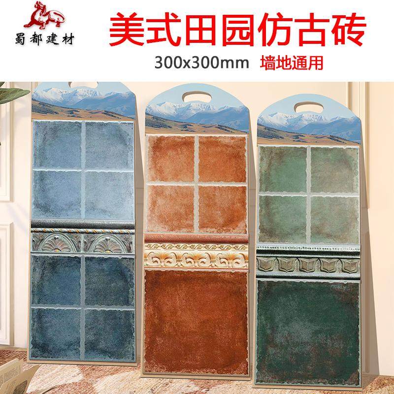 佛山仓美式田园仿古砖300x300复古哑光厨卫防滑耐磨墙地通铺瓷砖