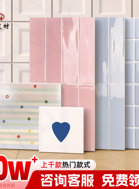 佛山仓300x600厨房浴室墙砖蓝色粉色格子砖多巴胺彩色地砖爱心砖