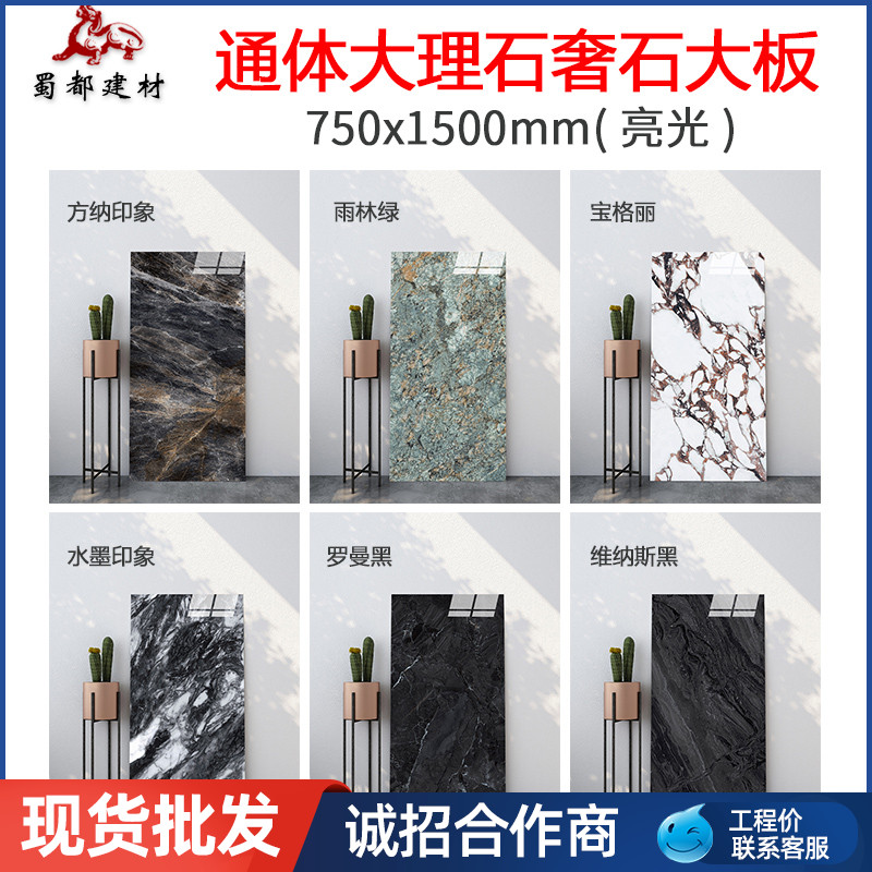 别墅酒店KTV奢石大板瓷砖背景墙