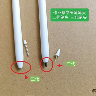 作业帮学习机手写笔笔尖T30T35P30X58X50P50学练笔B2C3替芯