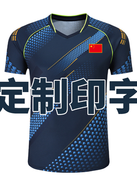 乒乓球服套装男女速干透气大赛服运动服儿童短袖团体队服定制印字